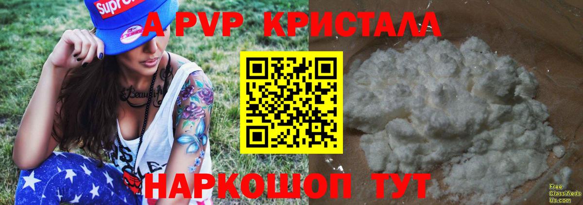 Alfa_PVP СК  Вход с VPN  Alfa_PVP  Котельники  Alpha-PVP Crystall 
