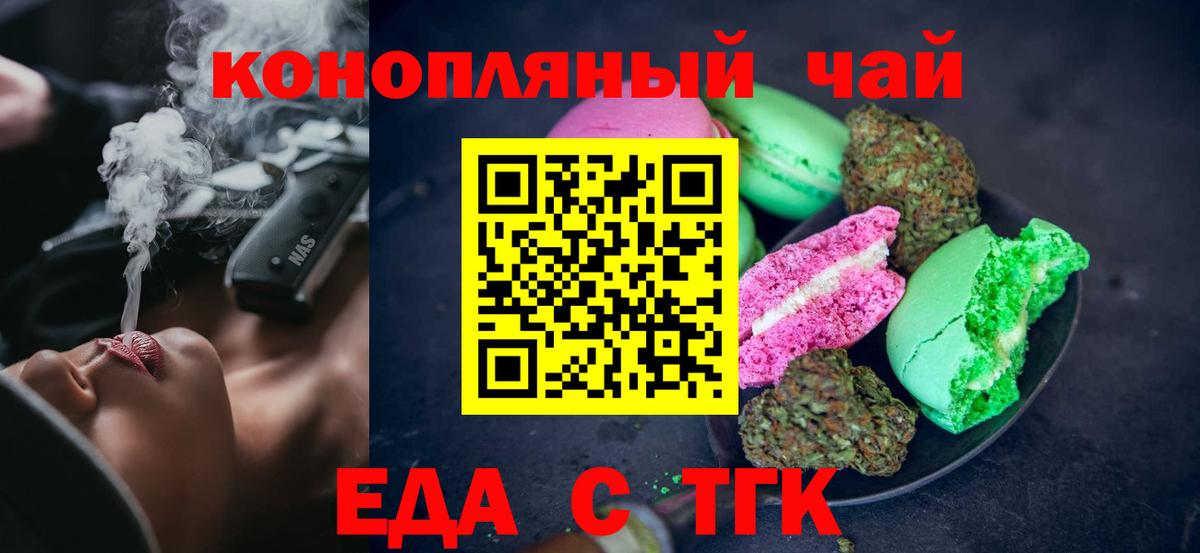 Canna-Cookies марихуана Котельники