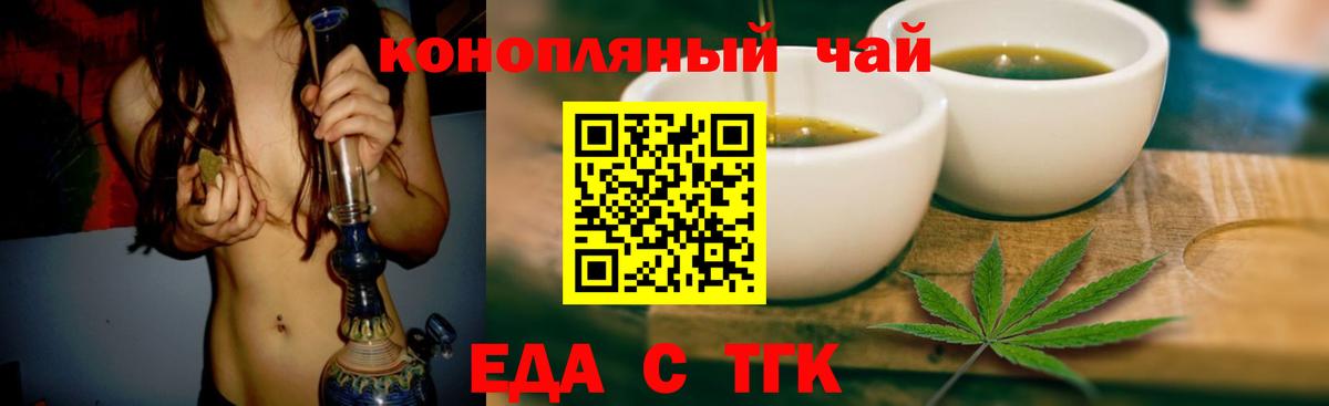 Котельники  Еда ТГК марихуана  Вход с VPN 