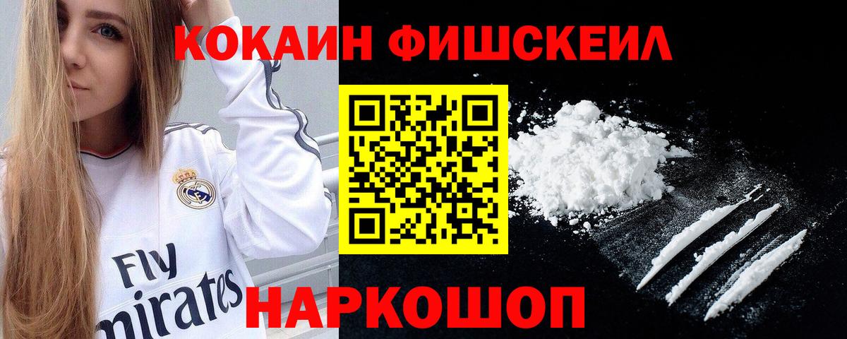 Котельники  COCAIN 97%  Вход с VPN  Cocaine  Cocaine Боливия 