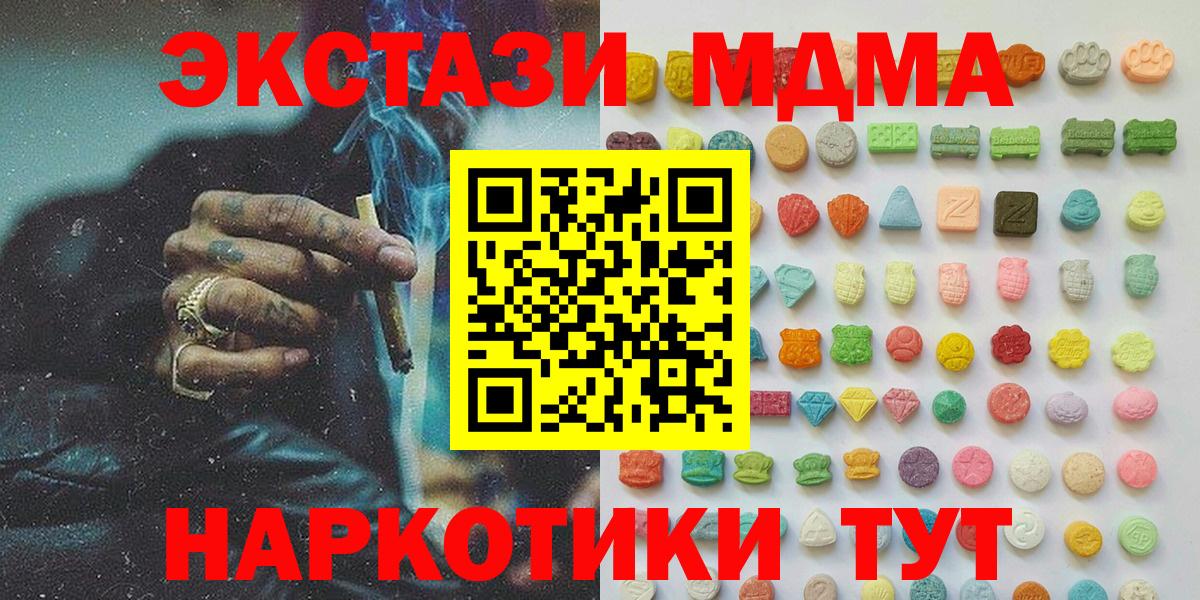 Ecstasy 280мг Котельники