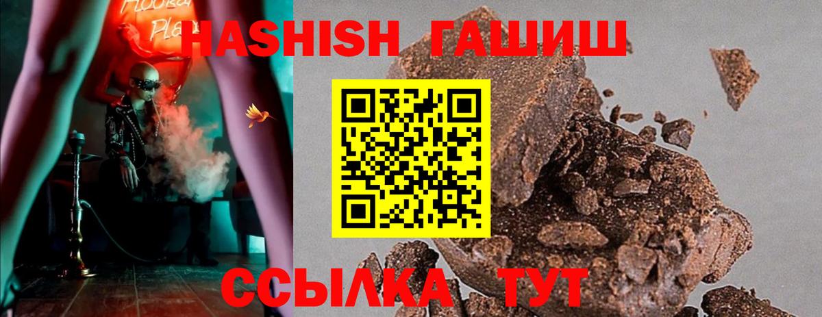 Котельники  Гашиш Premium  Вход с VPN 