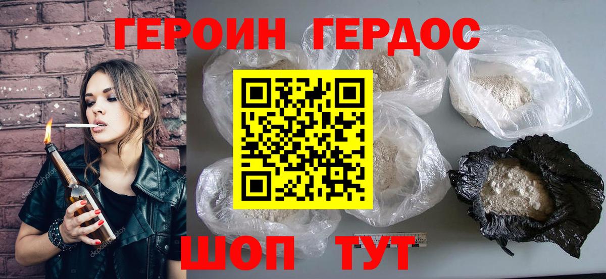 ГЕРОИН хмурый  Героин  Котельники  Вход с VPN 