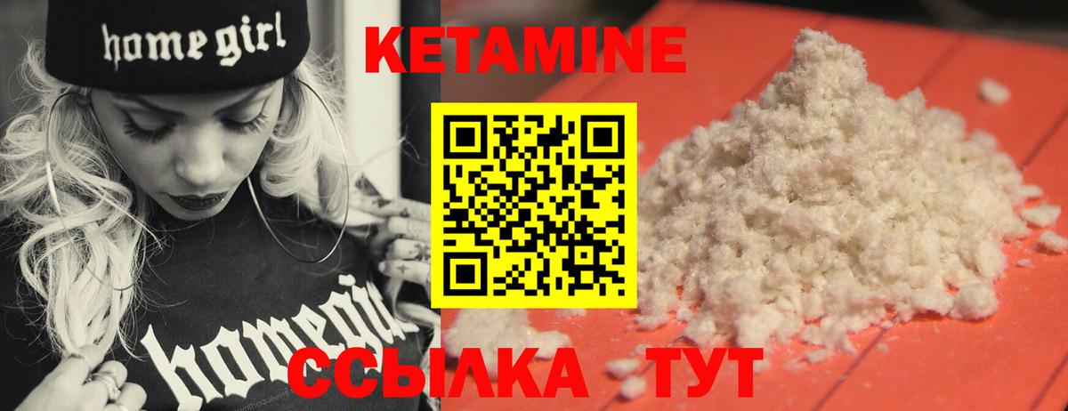 гидра ONION  Вход с VPN  Котельники  КЕТАМИН VHQ 