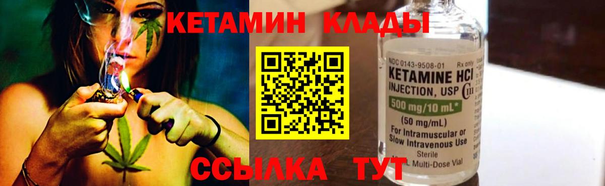 КЕТАМИН VHQ Котельники