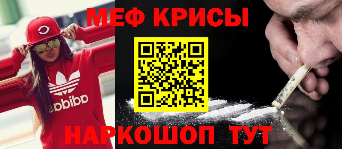 Мефедрон 4 MMC  МЕФ mephedrone  Вход с VPN  Котельники 