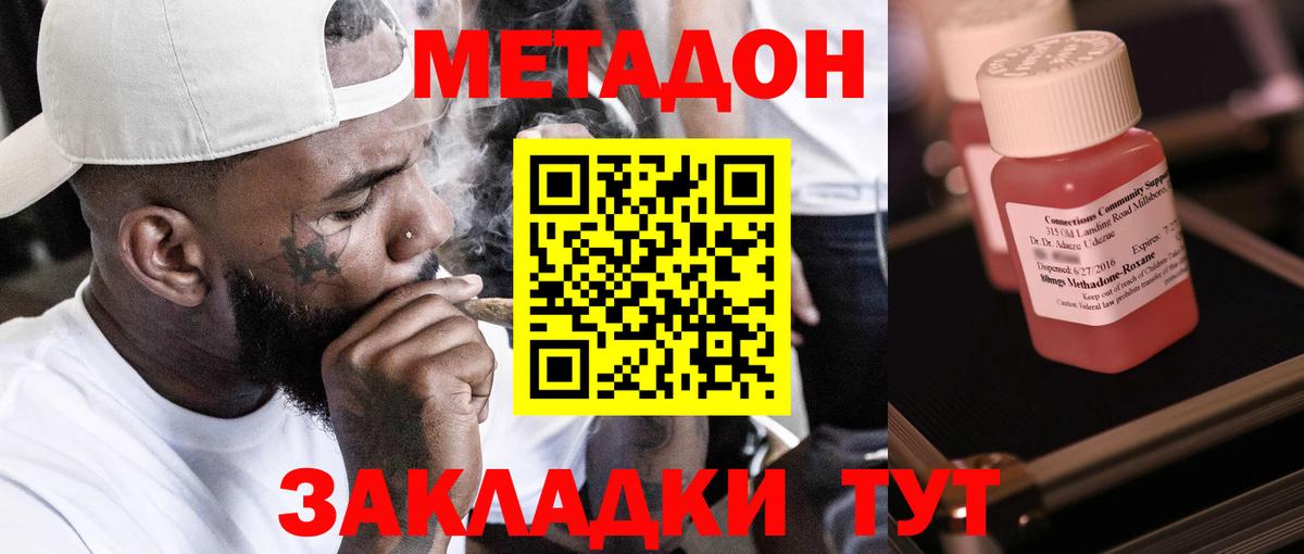 Котельники  МЕТАДОН VHQ  МЕТАДОН мёд  Вход с VPN 