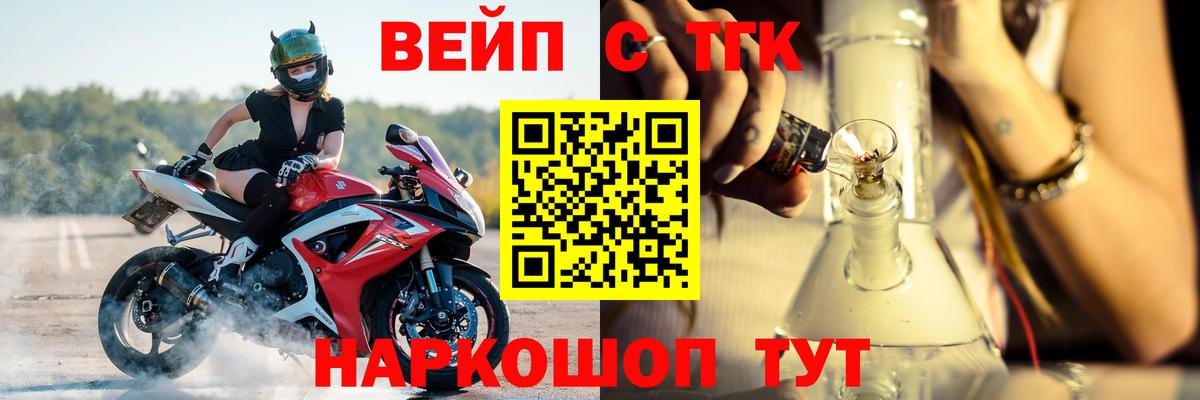 ТГК гашишное масло  ТГК вейп  Котельники  omg   Вход с VPN 