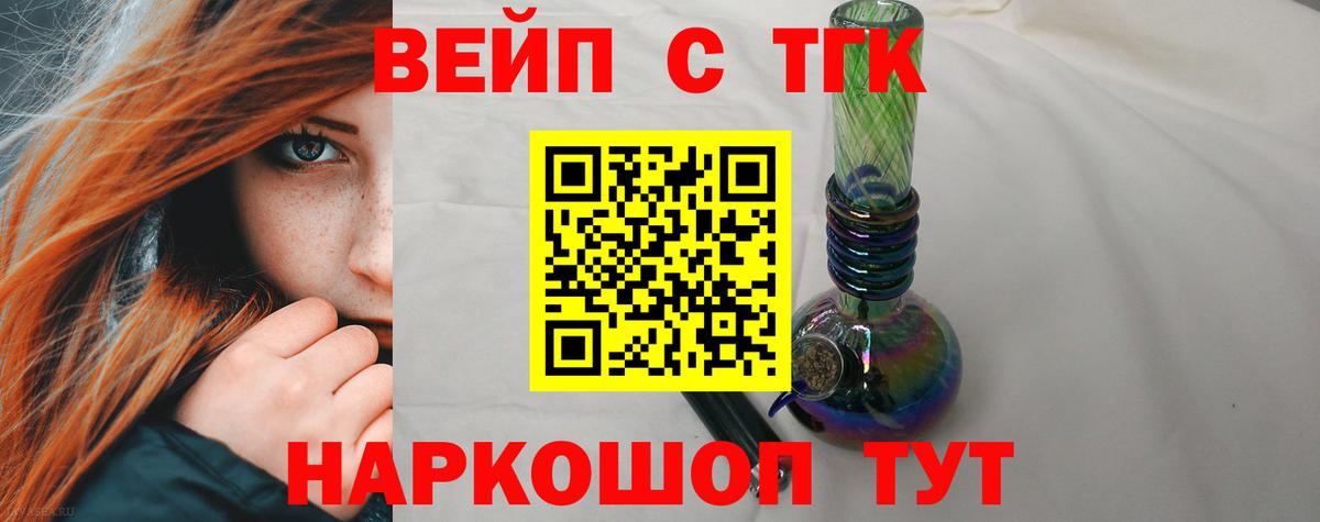 ТГК THC oil Котельники